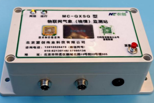 氣象站數(shù)據(jù)采集器圖片 氣象站數(shù)據(jù)采集器圖片