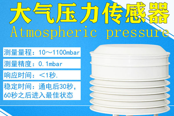 大氣壓力傳感器圖片 大氣壓力傳感器圖片