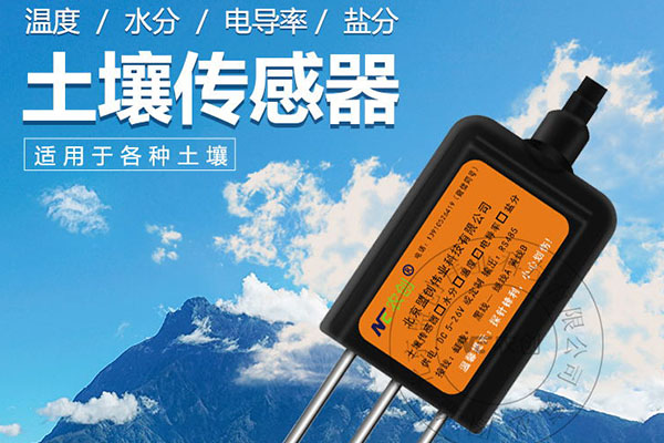 土壤濕度傳感器圖片 土壤濕度傳感器圖片