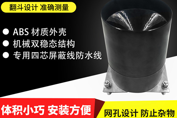 降雨量傳感器圖片3 降雨量傳感器圖片3