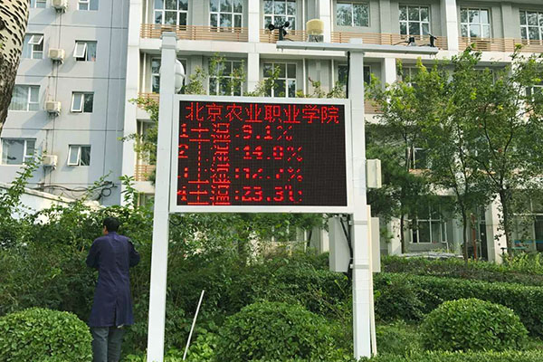 氣象監測站圖片2 氣象監測站圖片2