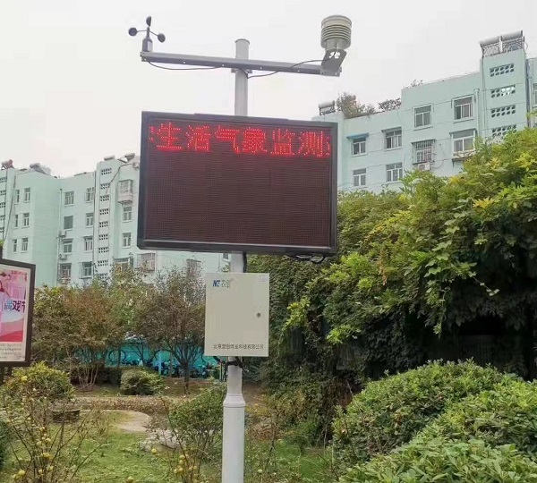 校園氣象站圖片3 校園氣象站圖片3