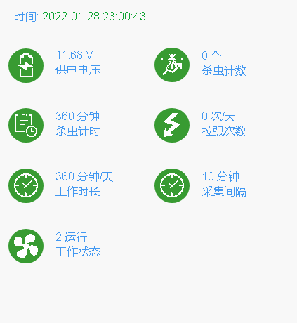 害蟲遠程實時監測系統圖片6 害蟲遠程實時監測系統圖片6
