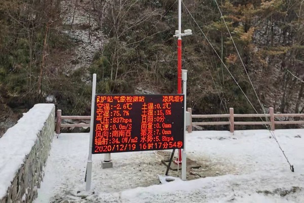 景區氣象站圖片3 景區氣象站圖片3