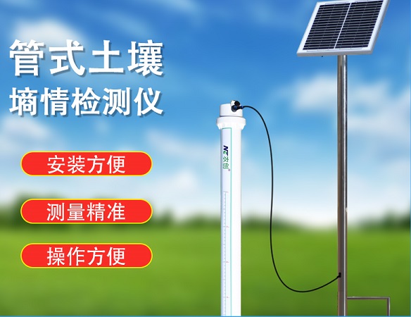 土壤在線監測設備圖片2 土壤在線監測設備圖片2