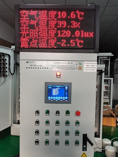 智能溫室控制系統圖片3 智能溫室控制系統圖片3