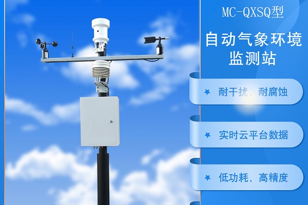 港口氣象環境監測站圖片 港口氣象環境監測站圖片