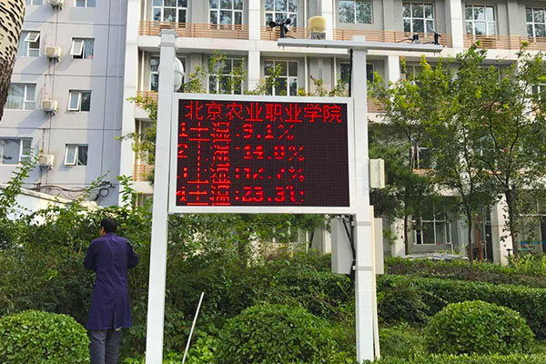 環境空氣質量自動監測系統圖片3 環境空氣質量自動監測系統圖片3