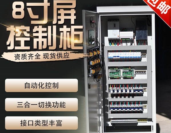 智慧農業大棚控制系統圖片1 智慧農業大棚控制系統圖片1