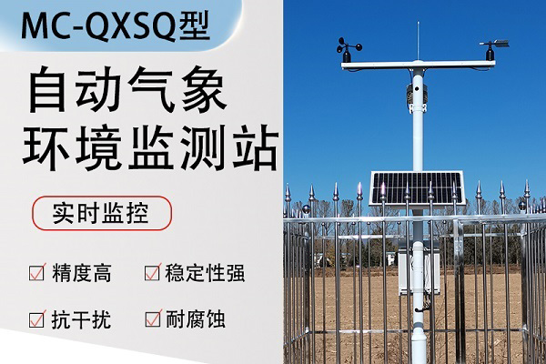 空氣質量監測站圖片 空氣質量監測站圖片