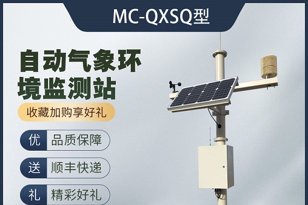 空氣質量監測站圖片1 空氣質量監測站圖片1