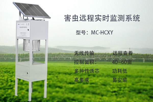智能蟲情監(jiān)測系統(tǒng)圖片2 智能蟲情監(jiān)測系統(tǒng)圖片2