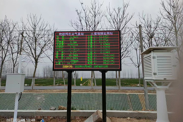 農(nóng)業(yè)氣象自動觀測站圖片3 農(nóng)業(yè)氣象自動觀測站圖片3