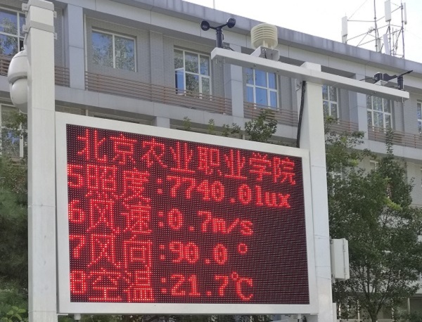 工地氣象環(huán)境監(jiān)測設備圖片3 工地氣象環(huán)境監(jiān)測設備圖片3