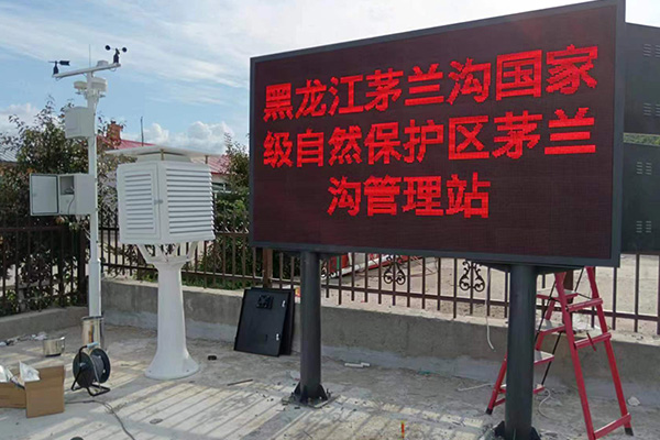 大氣負氧離子監測站圖片1 大氣負氧離子監測站圖片1