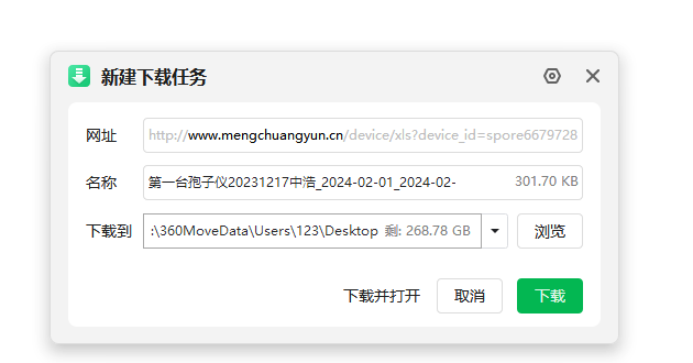 物聯(lián)網(wǎng)智能孢子捕捉系統(tǒng)圖片7 物聯(lián)網(wǎng)智能孢子捕捉系統(tǒng)圖片7