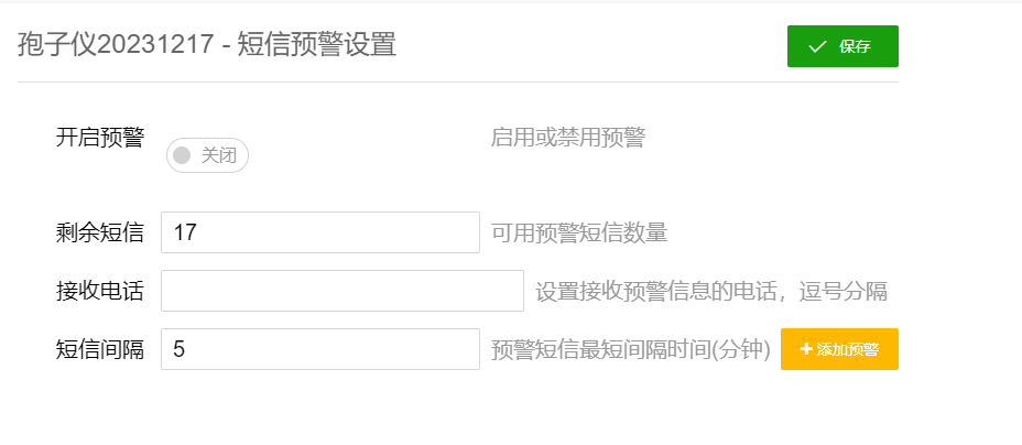物聯(lián)網(wǎng)智能孢子捕捉系統(tǒng)圖片9 物聯(lián)網(wǎng)智能孢子捕捉系統(tǒng)圖片9