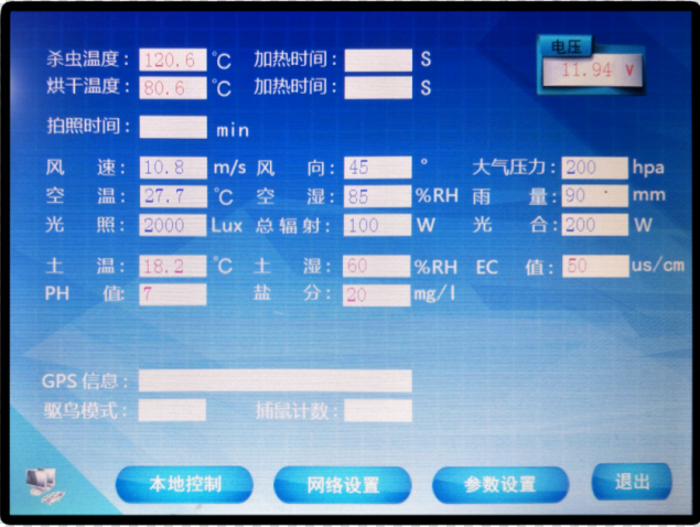 自動蟲情測報燈圖片4