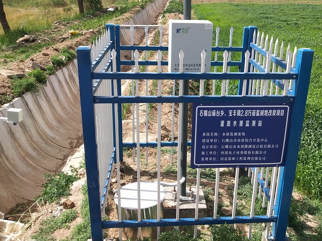 重金屬水質(zhì)自動(dòng)監(jiān)測(cè)站圖片2 重金屬水質(zhì)自動(dòng)監(jiān)測(cè)站圖片2