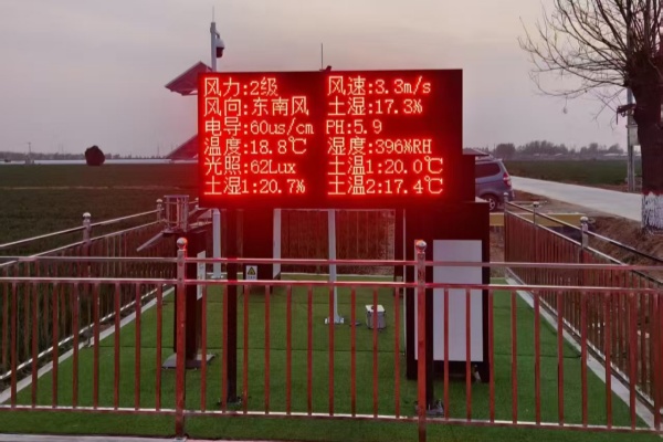 山東滕州高標(biāo)準(zhǔn)農(nóng)田建設(shè)項目孢子捕捉培養(yǎng)系統(tǒng)圖片1