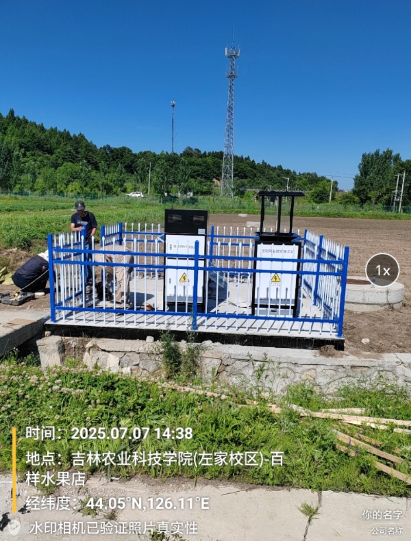 吉林蟲情測報燈項目現場安裝圖片2